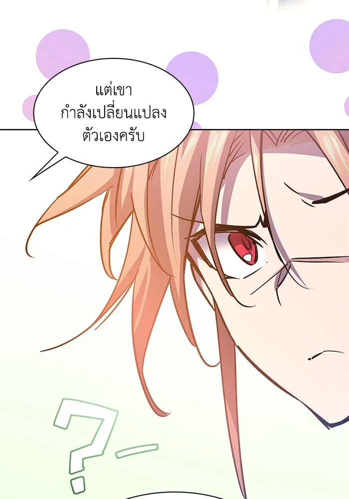 ฟิลเลียโรเซ่กับคำทำนายแห่งมงกุฎหนาม ตอนที่ 82 รูปที่ 77