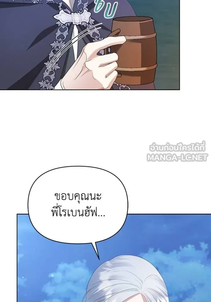 ชีวิตใหม่ในตระกูล ตอนที่ 76 รูปที่ 32