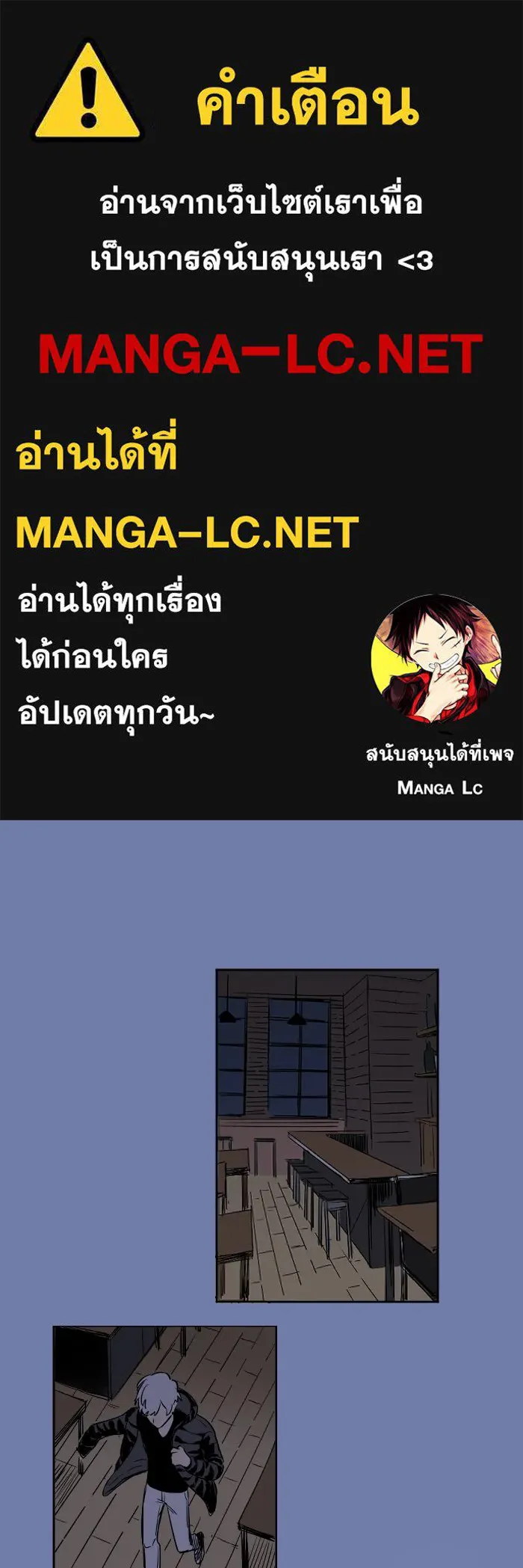 ฉันเปล่าร้องไห้ซะหน่อย ตอนที่ 26 รูปที่ 1