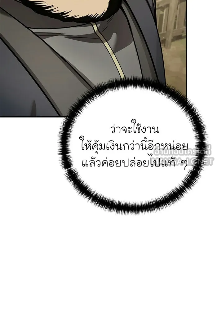 ยอดนักดาบผู้โอบอุ้มดารา ตอนที่ 102 รูปที่ 93