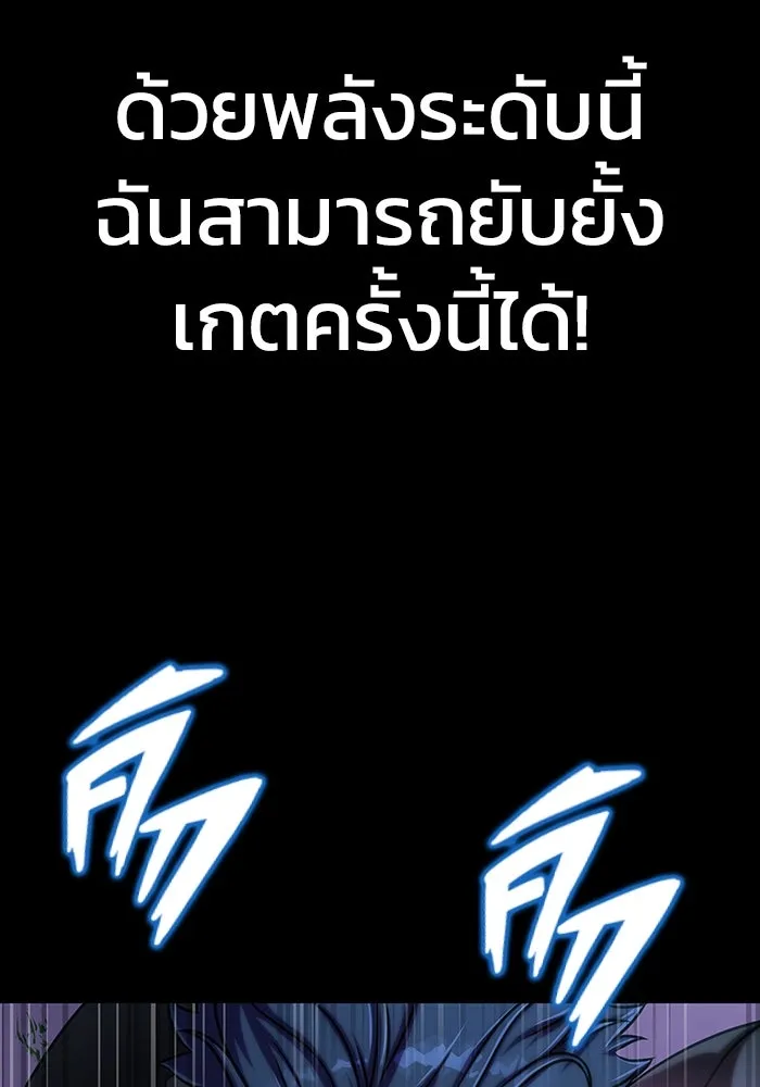 เพลเยอร์นักกินเหล็ก ตอนที่ 17 รูปที่ 149