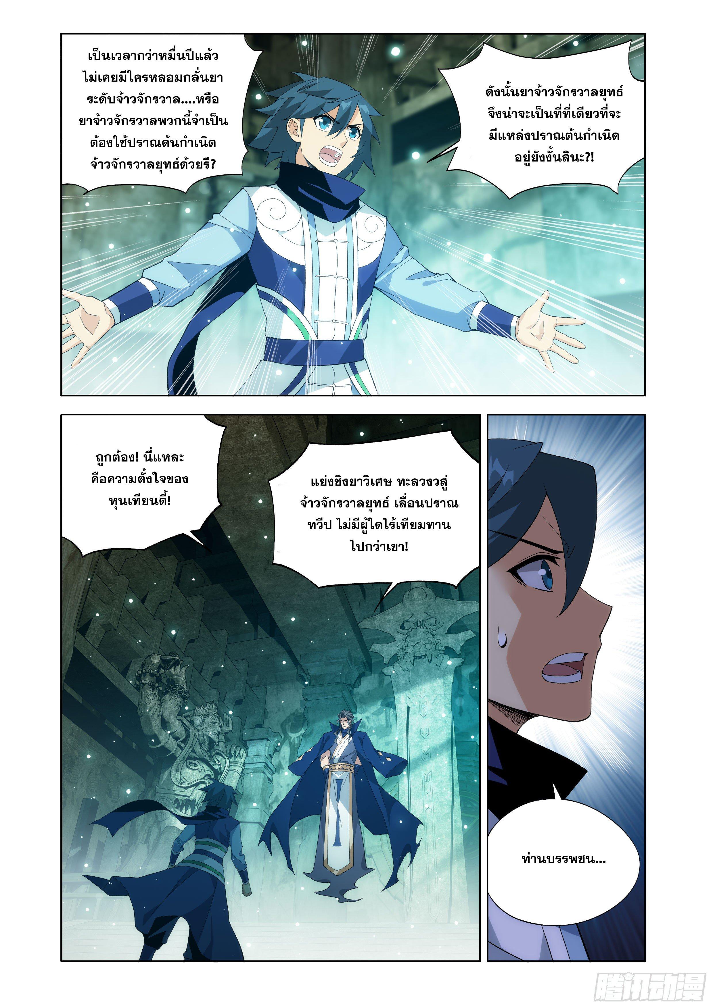 Manga-lc-com อ่านมังงะ อ่านการ์ตูน ออนไลน์ ฟรี Doupo Cangqiong ตอนที่ 1 2 3 4 5 6 7 8 9 10 11 12 13 14 ฟรี ไม่มีโฆษณา Manga-lc - อ่าน มังงะ อ่าน การ์ตูน ออนไลน์ อ่านมังงะ ฟรี
