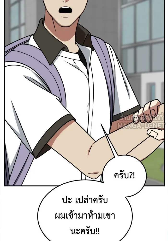 ช่วยเปลี่ยนฉันที ตอนที่ 221. ซีซัน 2 โจเยบิน 3 รูปที่ 114