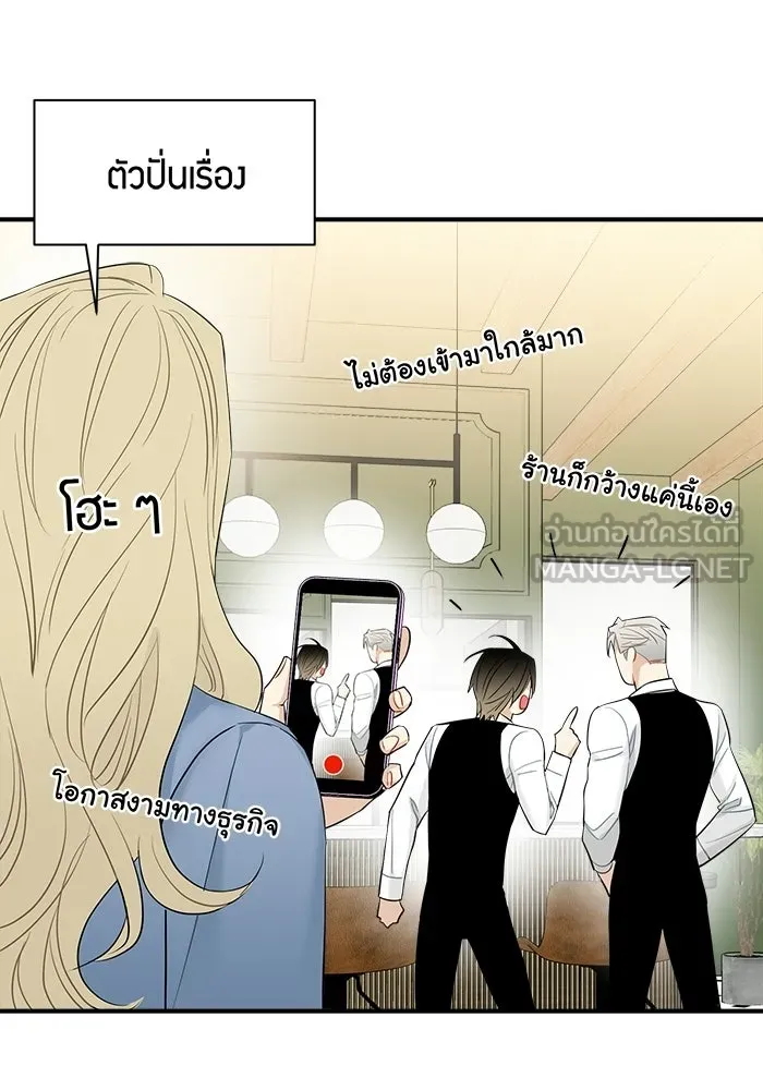 Good Gosh Daddy ตอนที่ 39 คำขอ รูปที่ 15