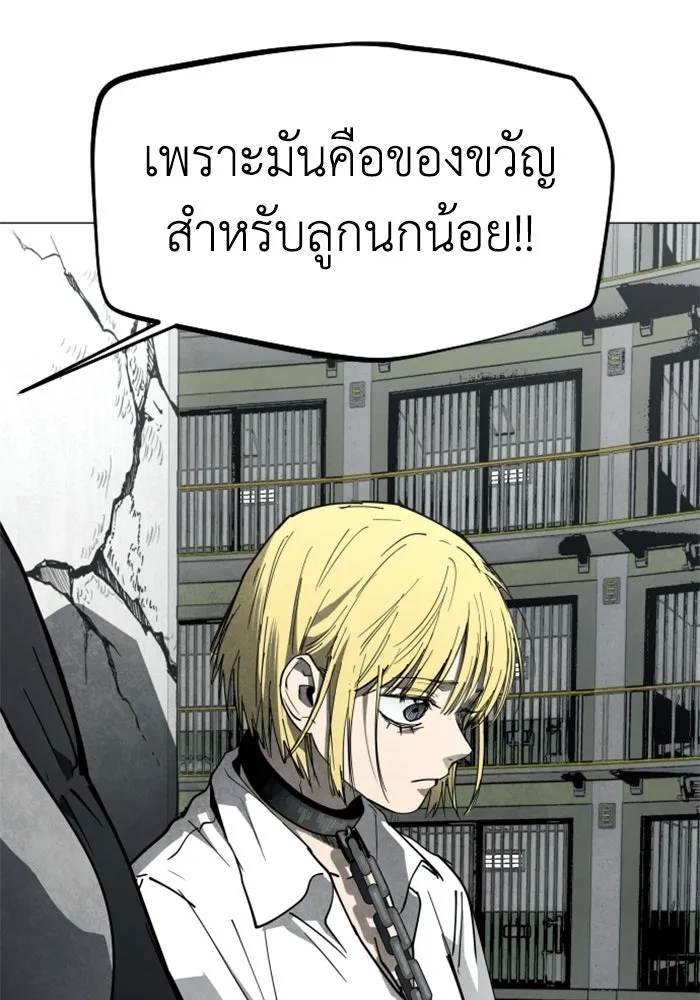 FOG LAND ตอนที่ 32 รูปที่ 16