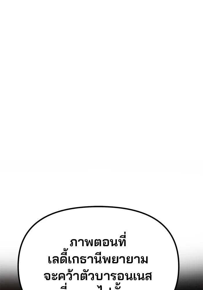 เกมรักจับสามี ตอนที่ 60 รูปที่ 148