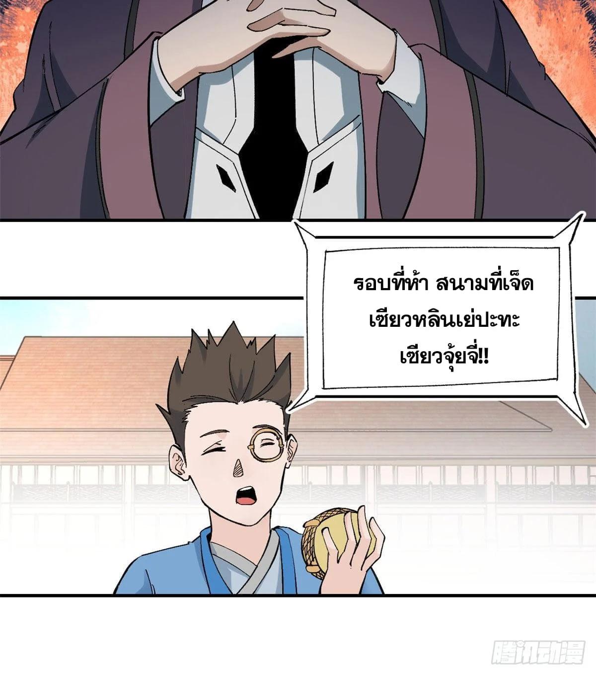 Manga-lc-com อ่านมังงะ อ่านการ์ตูน ออนไลน์ ฟรี All Hail the Sect Leader ตอนที่ 1 2 3 4 5 6 7 8 9 10 11 12 13 14 ฟรี ไม่มีโฆษณา Manga-lc - อ่าน มังงะ อ่าน การ์ตูน ออนไลน์ อ่านมังงะ ฟรี