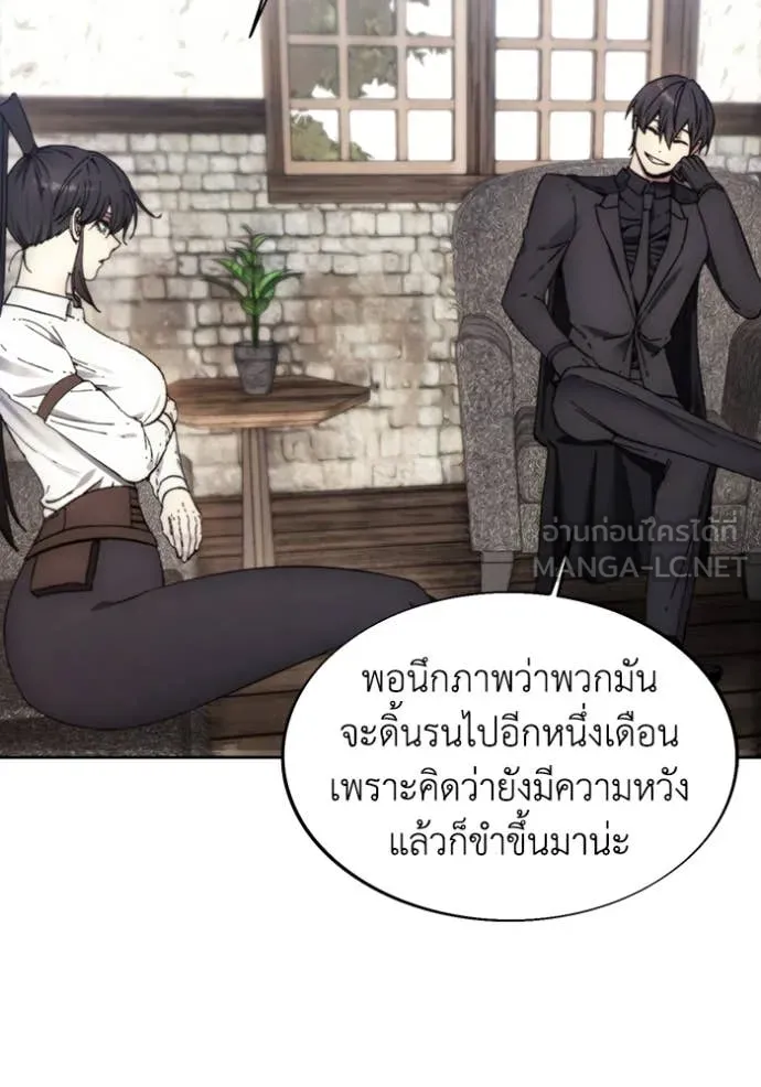 ศึกชิงบัลลังก์เทพเจ้ ตอนที่ 197 รูปที่ 91