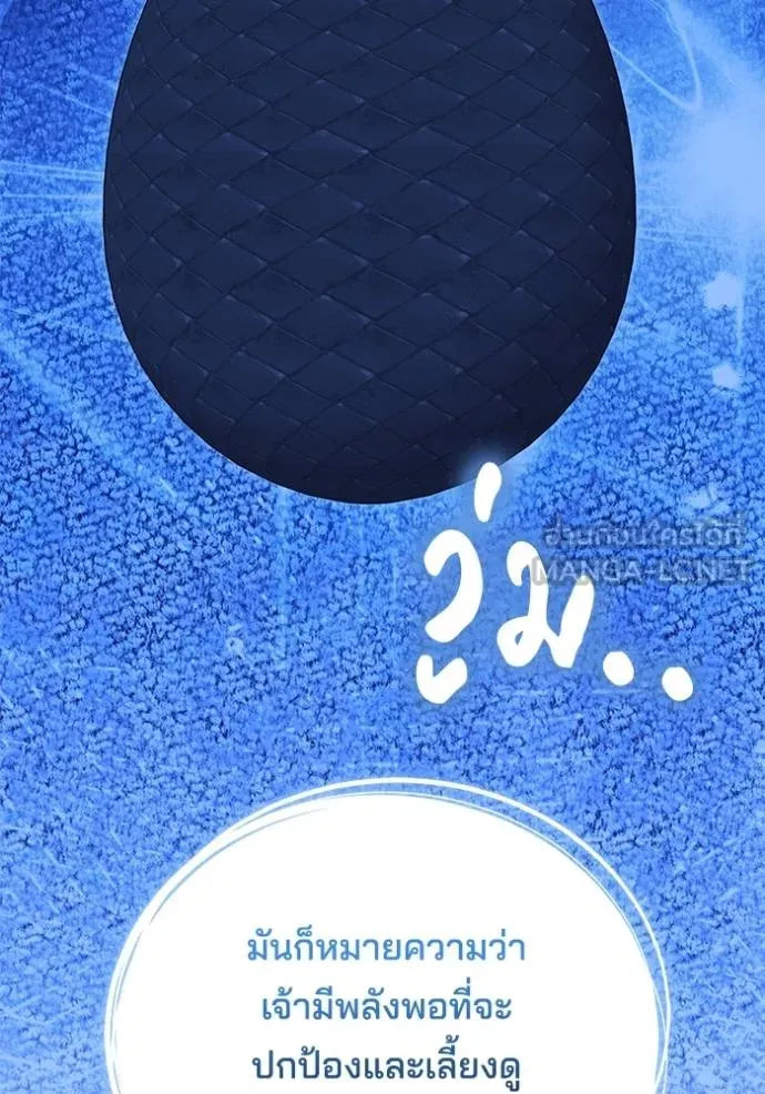 เจ้าสาวอัคนีดำ ตอนที่ 79 รูปที่ 132