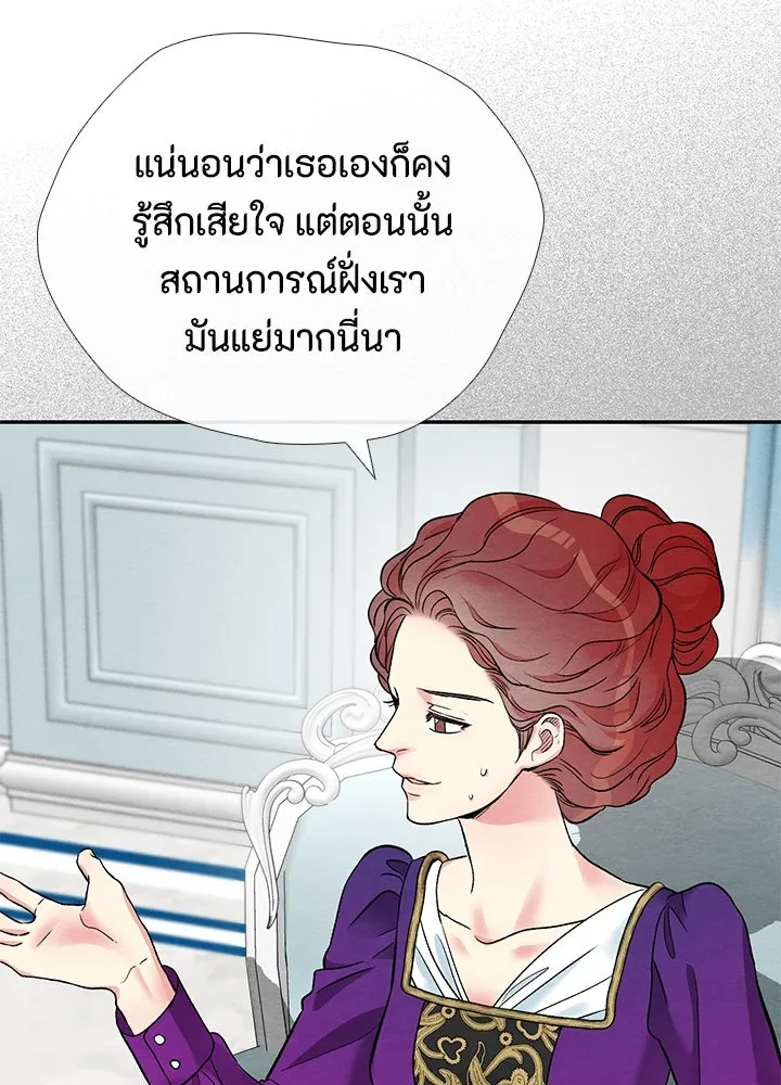 องค์ชายผู้อื้อฉาว ตอนที่ 31 รูปที่ 73