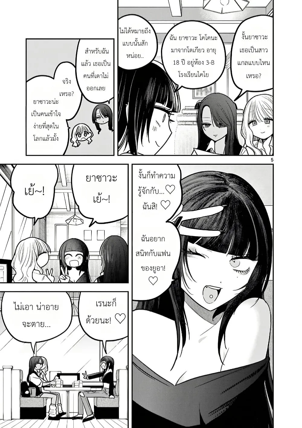 Manga-lc-com อ่านมังงะ อ่านการ์ตูน ออนไลน์ ฟรี #Gyaru to Gyaru no Yuri ตอนที่ 1 2 3 4 5 6 7 8 9 10 11 12 13 14 ฟรี ไม่มีโฆษณา Manga-lc - อ่าน มังงะ อ่าน การ์ตูน ออนไลน์ อ่านมังงะ ฟรี
