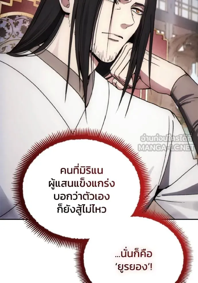 ศึกชิงบัลลังก์เทพเจ้ ตอนที่ 159 รูปที่ 117