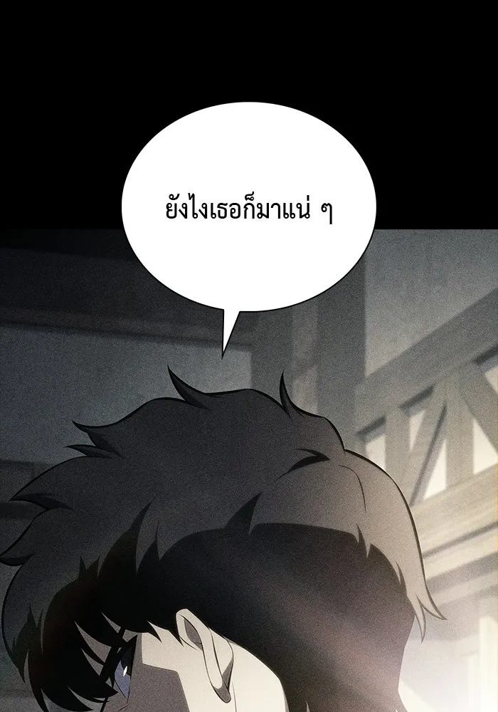 ลูกชายคนเล็กของดยุกคือมือสังหาร ตอนที่ 92 รูปที่ 50