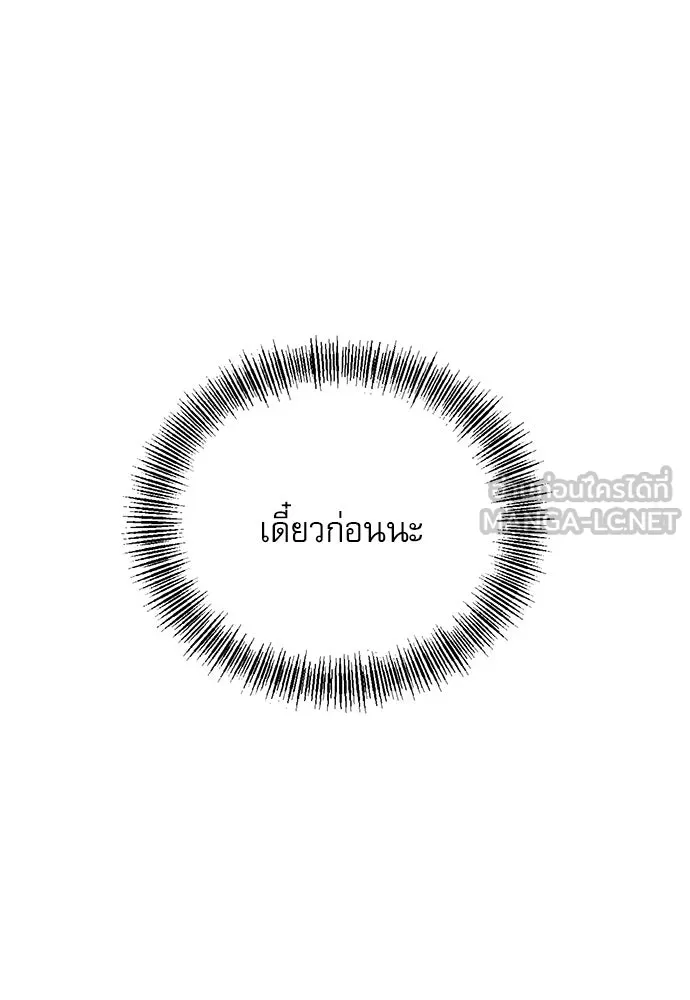 ก็อบลินเลเวล 999 ตอนที่ 24 รูปที่ 174