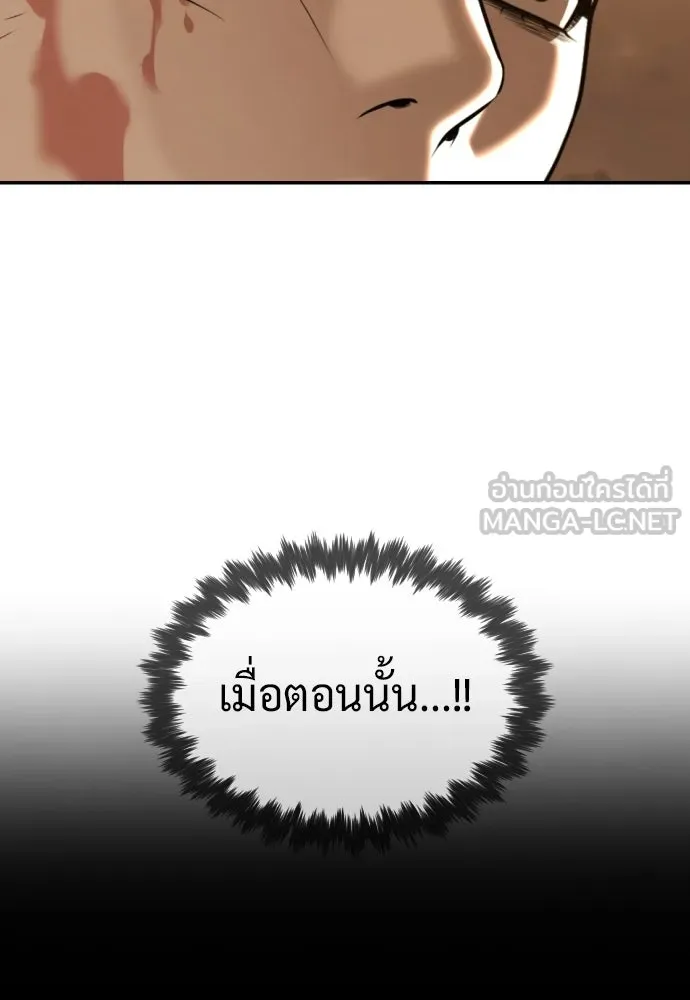 นักฆ่าย้อนวัย ตอนที่ 118 รูปที่ 33