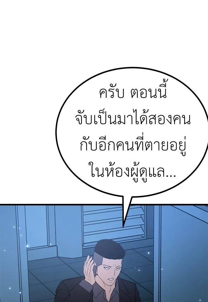 ผู้คุมหมายเลข 0 ตอนที่ 48 รูปที่ 100