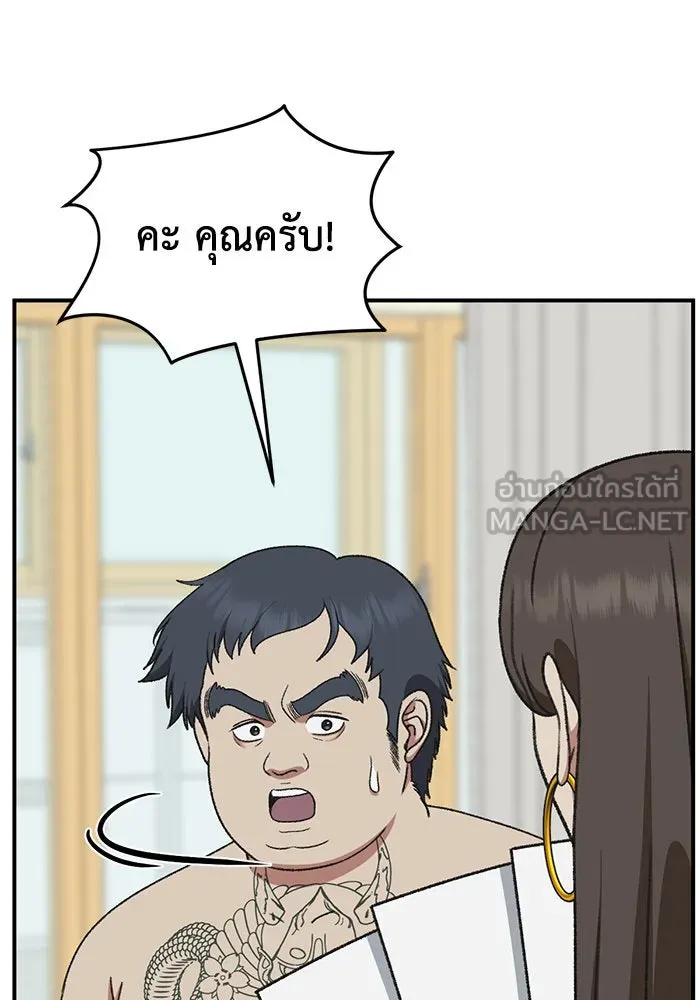 ช่วยเปลี่ยนฉันที ตอนที่ 286. ซีซัน 3 ฮันชิมแอ 2 รูปที่ 90