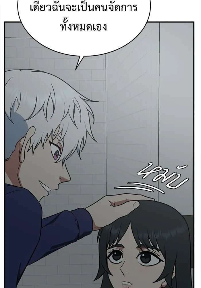 ช่วยเปลี่ยนฉันที ตอนที่ 119. ซูดูนา 18 รูปที่ 139