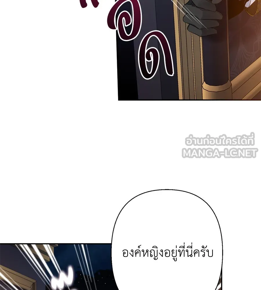 บาสเตียน ตอนที่ 20 รูปที่ 42