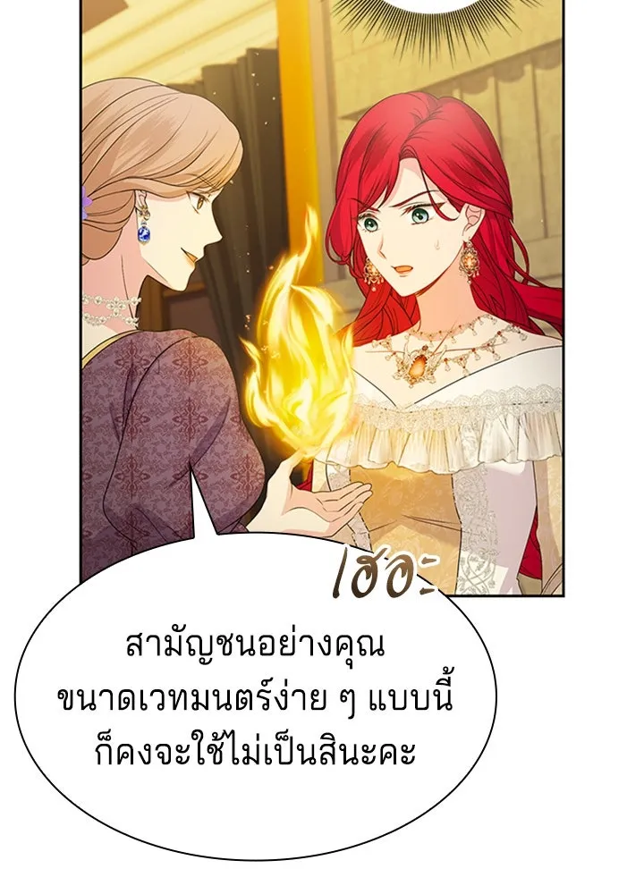 เวทฟื้นฟูได้ผลดีเกินไปแล้ว ตอนที่ 33 รูปที่ 106