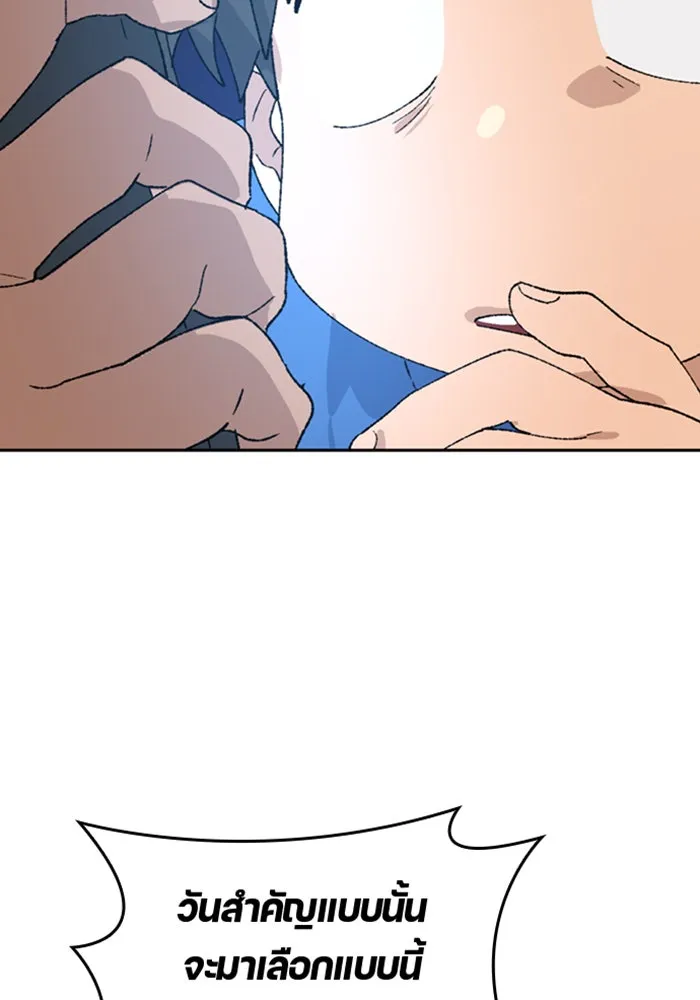 ตั้งแคมป์ฮีลใจในต่างโลก ตอนที่ 30 รูปที่ 127