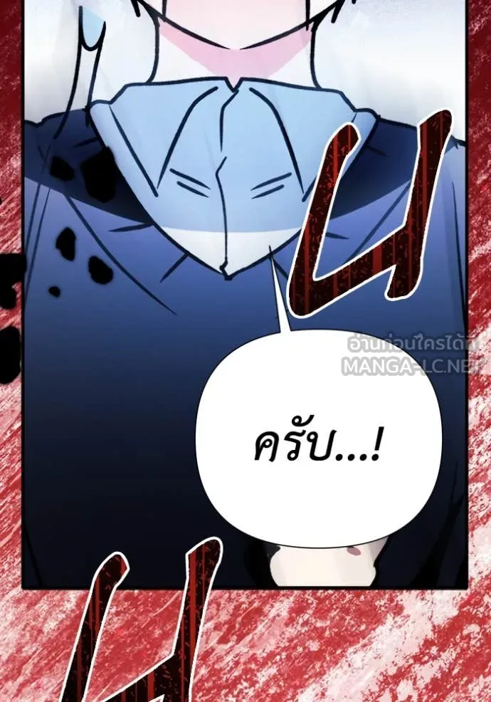 รักนะคะ ป๊ะป๋า ตอนที่ 8 รูปที่ 42