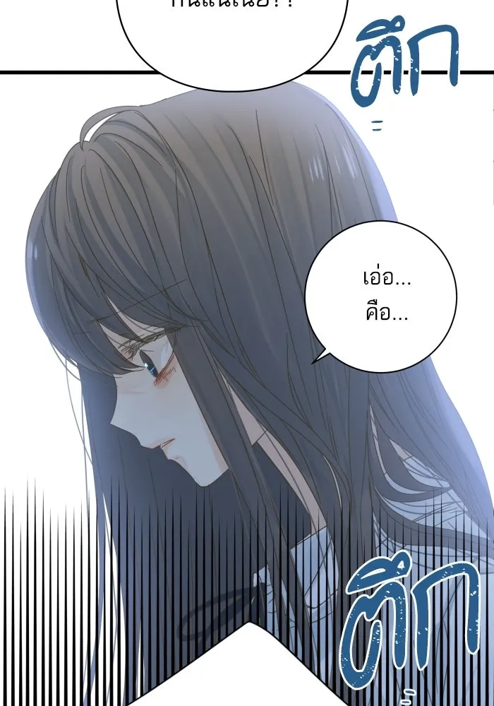 ฉันมันร้าย หรือเพราะโลกไม่น่ารัก ตอนที่ 115 รูปที่ 73