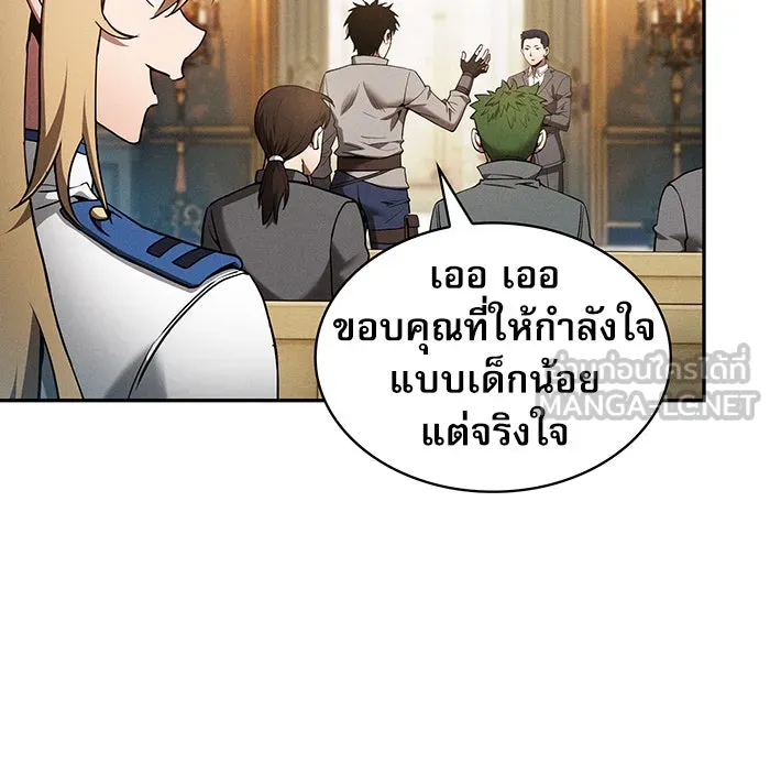 นักดาบอัจฉริยะจากอะคาเดมี ตอนที่ 11 รูปที่ 93