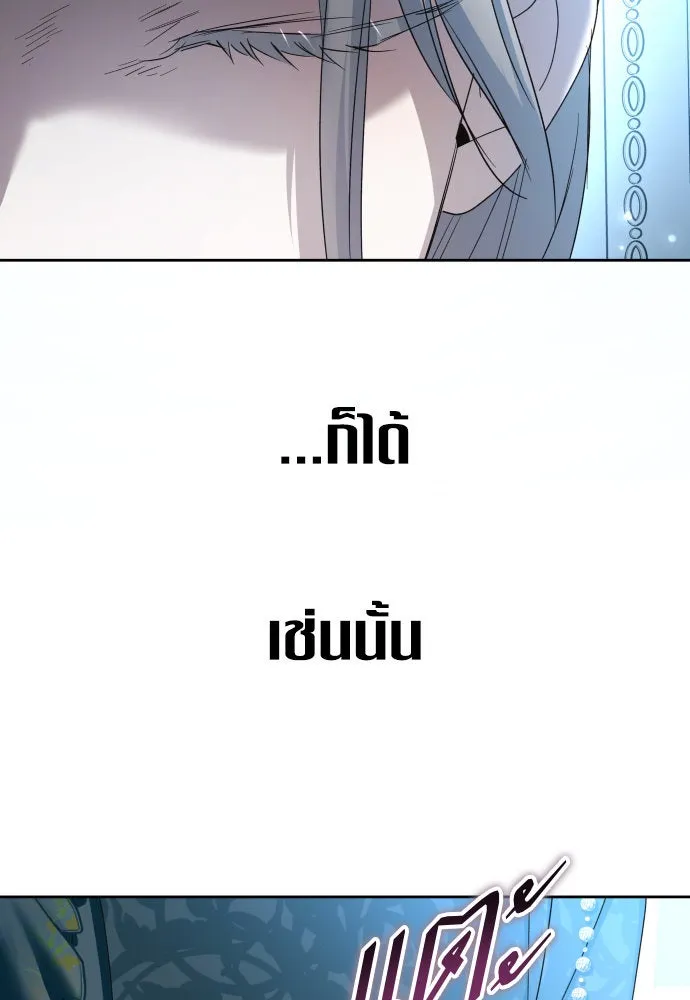 ชิงชีวิตพลิกลิขิตชะตา ตอนที่ 208. ไม่ง่ายเลย รูปที่ 47