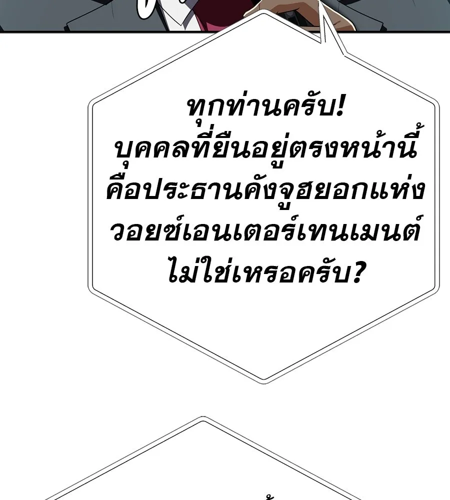 คอลเซ็นเตอร์เปลี่ยนชีวิต ตอนที่ 88 คิดบัญชี รูปที่ 71