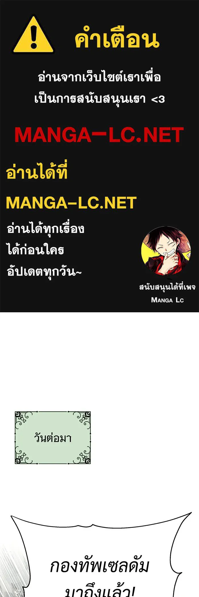 จอมเวทเกิดใหม่ในรอบ 66666 ปี ตอนที่ 135 รูปที่ 1