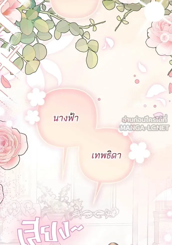 แด่ตัวละครโปรด ตอนที่ 115 รูปที่ 93