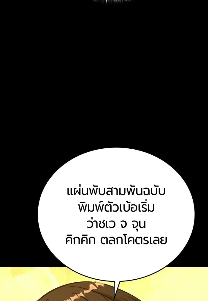 มือพิพากษา ตอนที่ 53 รูปที่ 107