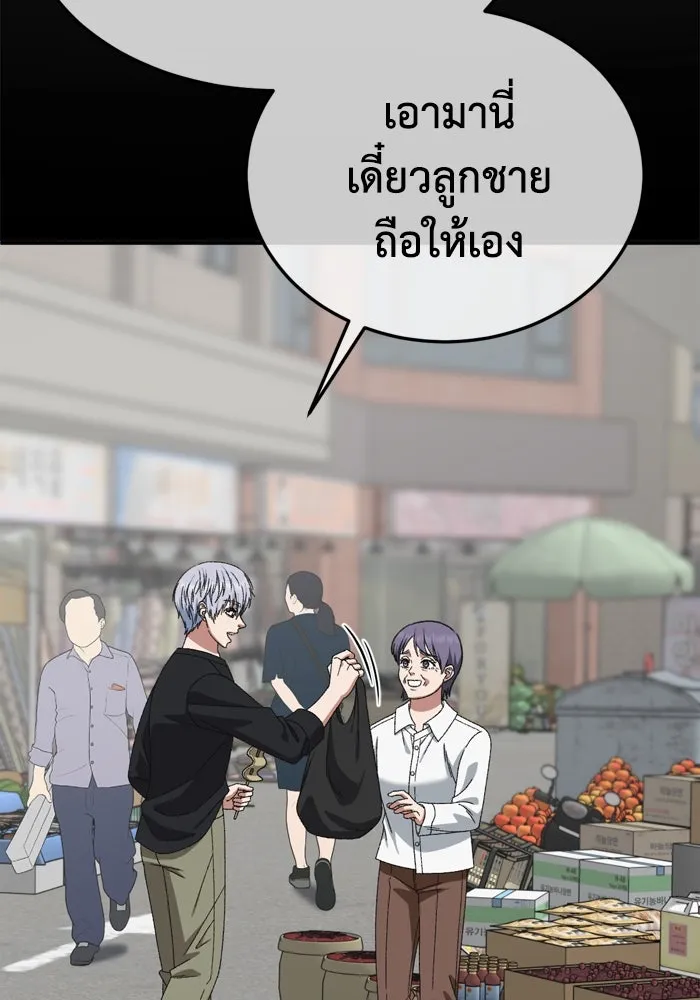 ช่วยเปลี่ยนฉันที ตอนที่ 340. ซีซัน 3 โคดกซู 12 รูปที่ 125