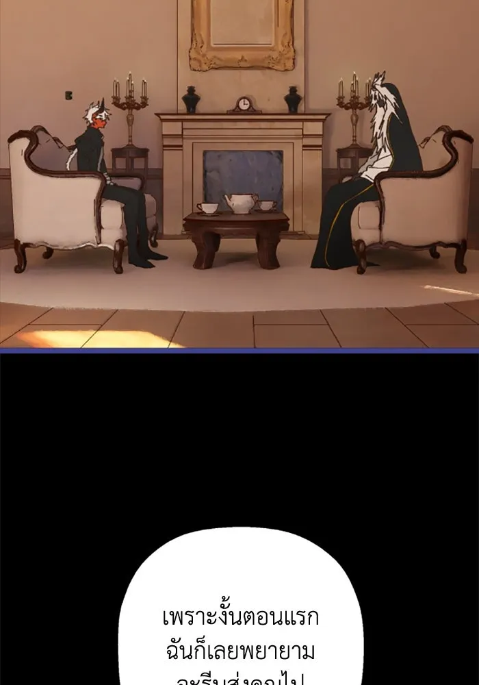 มัมหมีจ๋าหนูมาแบ๊ว ตอนที่ 28 รูปที่ 71