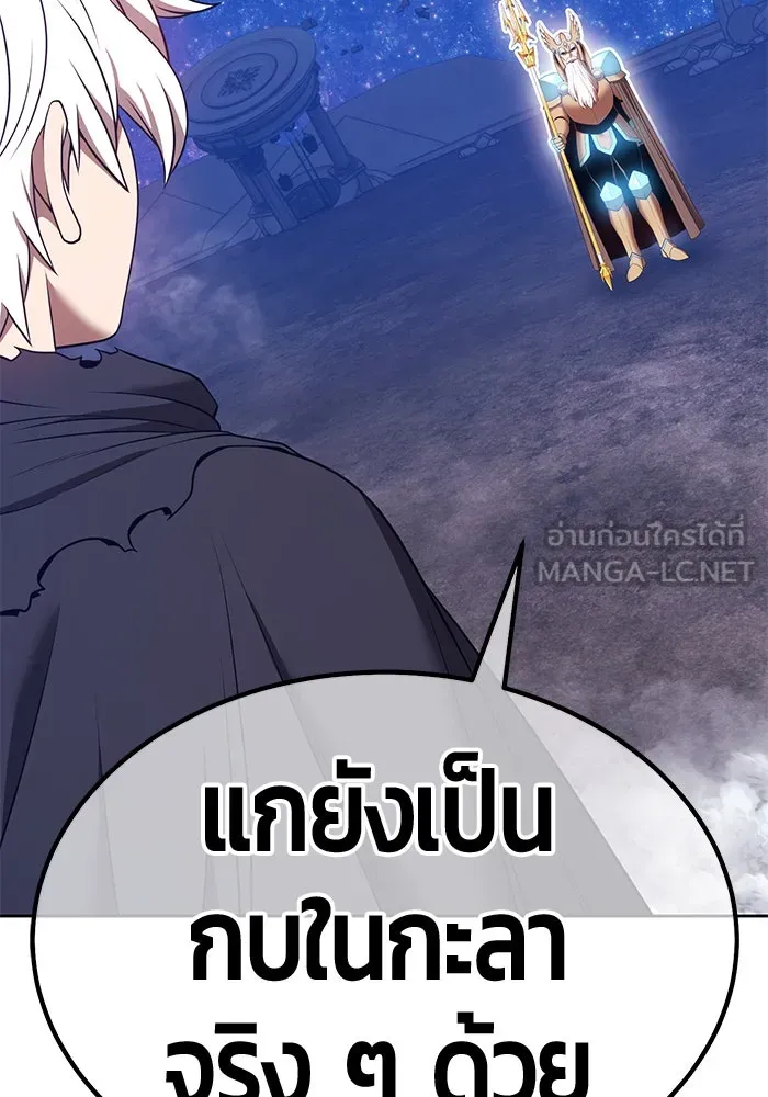 +99 ท่อนไม้พร้อมบวก ตอนที่ 59 ดิเมนชันอีตเตอร์ (7) รูปที่ 276