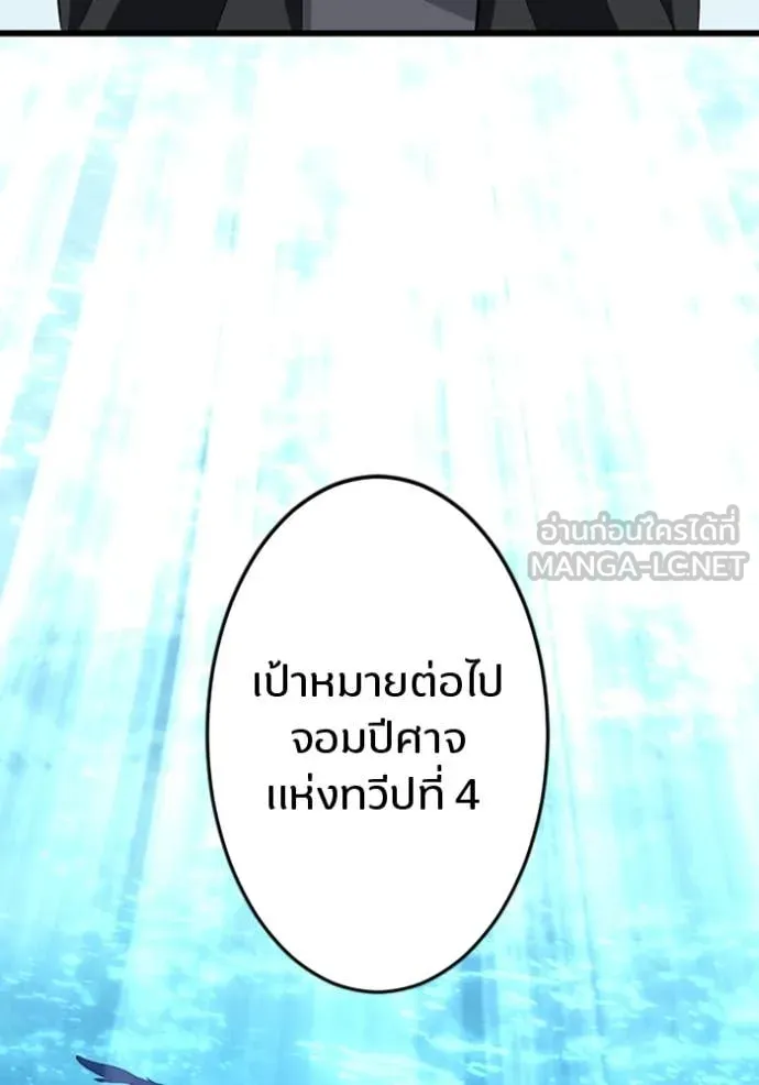 โคตรอาวุธลับ ตอนที่ 38 รูปที่ 115