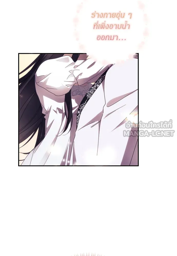 ฉันจะจีบท่านดยุกแดนเหนือ ตอนที่ 44 รูปที่ 15