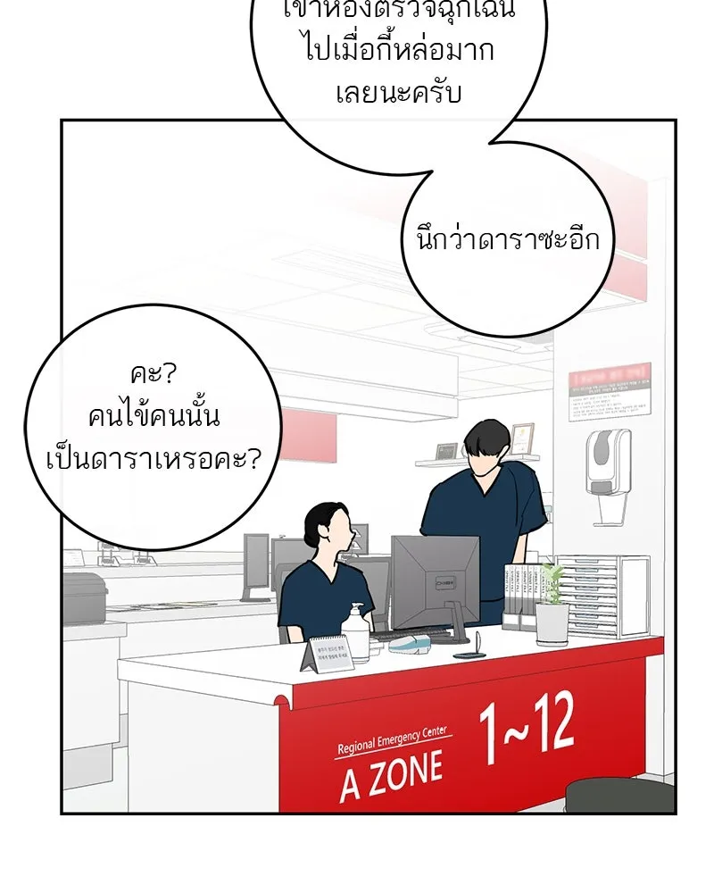 ตำนานเทพธิดาตกสวรรค์ ตอนที่ 88 รูปที่ 70