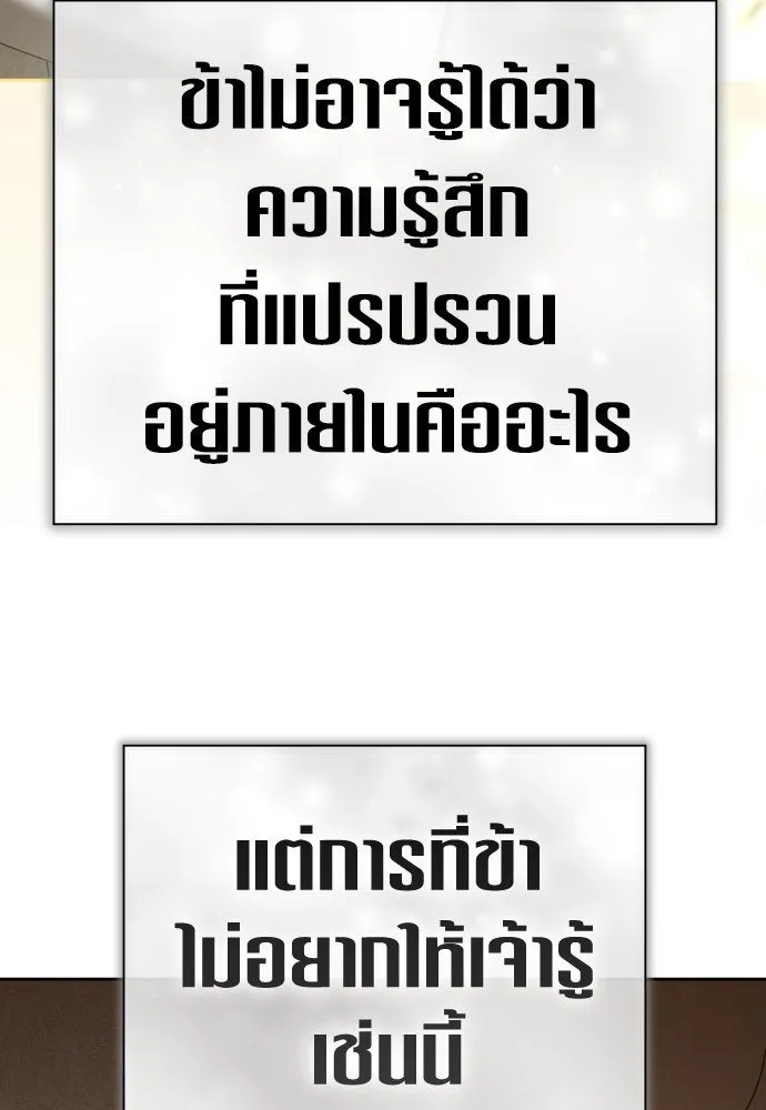 ชิงชีวิตพลิกลิขิตชะตา ตอนที่ 199. เรื่องราวภายในกล่อง(5) รูปที่ 28