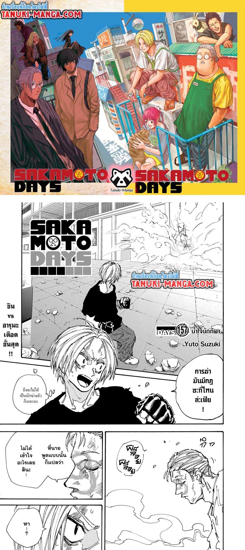 Manga-lc-com อ่านมังงะ อ่านการ์ตูน ออนไลน์ ฟรี Sakamoto Days ตอนที่ 1 2 3 4 5 6 7 8 9 10 11 12 13 14 ฟรี ไม่มีโฆษณา Manga-lc - อ่าน มังงะ อ่าน การ์ตูน ออนไลน์ อ่านมังงะ ฟรี