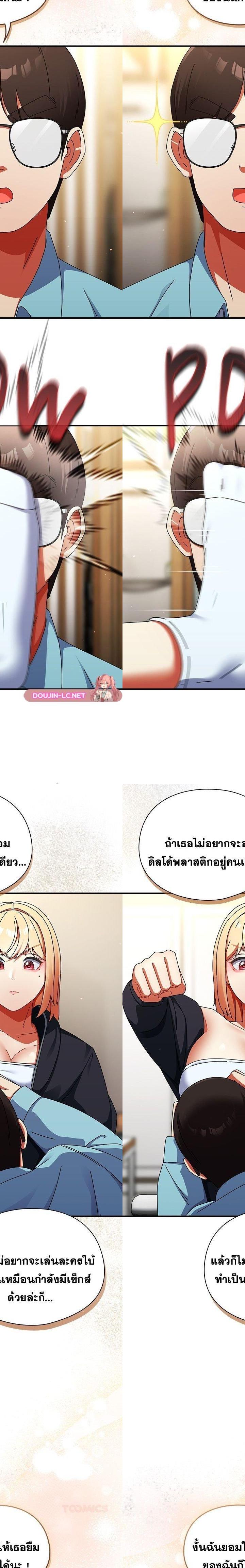 Take a Photo of Me ตอนที่ 23 16