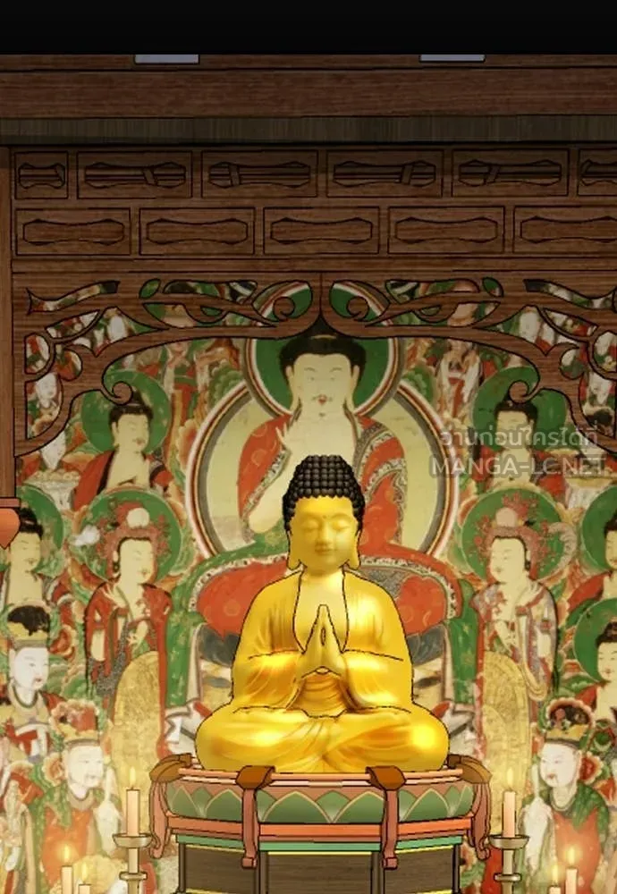 เรียกฉันว่าพระเจ้า ตอนที่ 87 รูปที่ 47