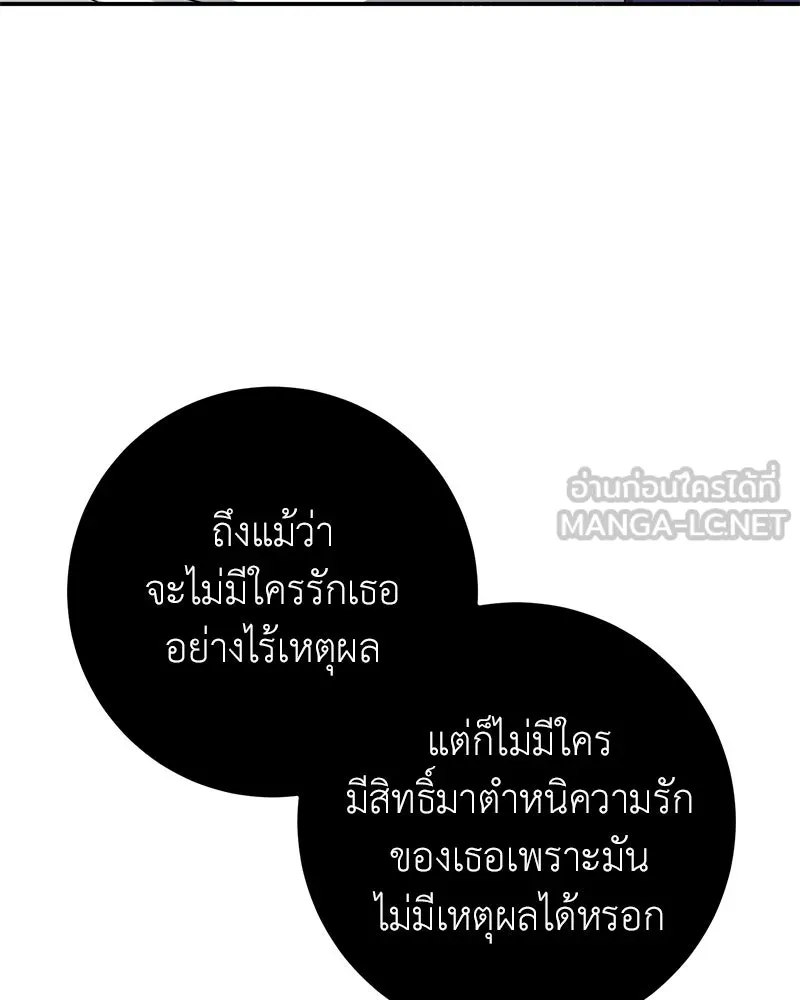 ภารกิจไล่ตามลุค บีเชล ตอนที่ 79 (ตอนจบ) รูปที่ 120