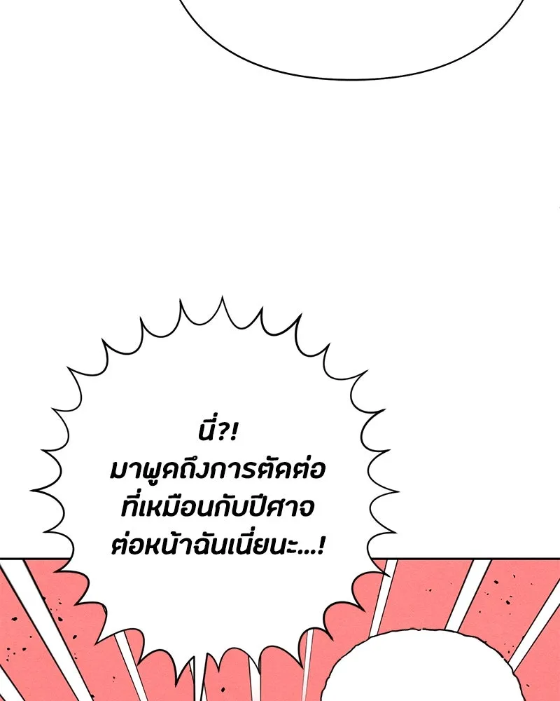 เป็นวัยรุ่นมันเหนื่อย ตอนที่ 71 รูปที่ 85