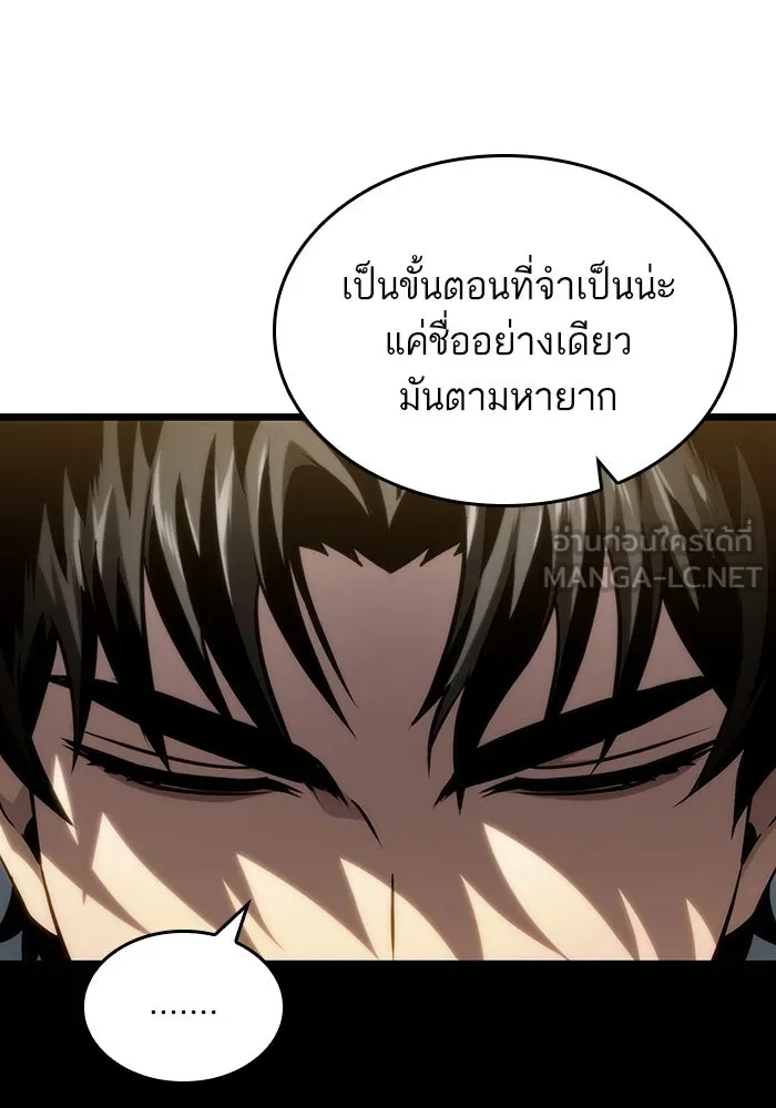 หลังวันสิ้นโลก ตอนที่ 142 รูปที่ 102