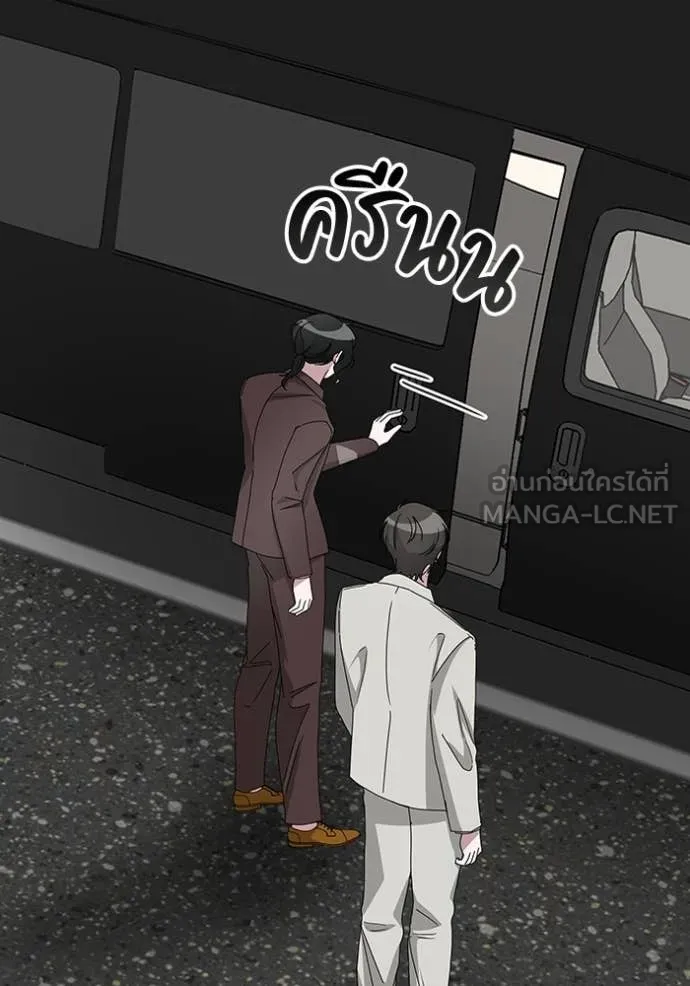 ฉันเนี่ยนะ ตอนที่ 41 รูปที่ 15