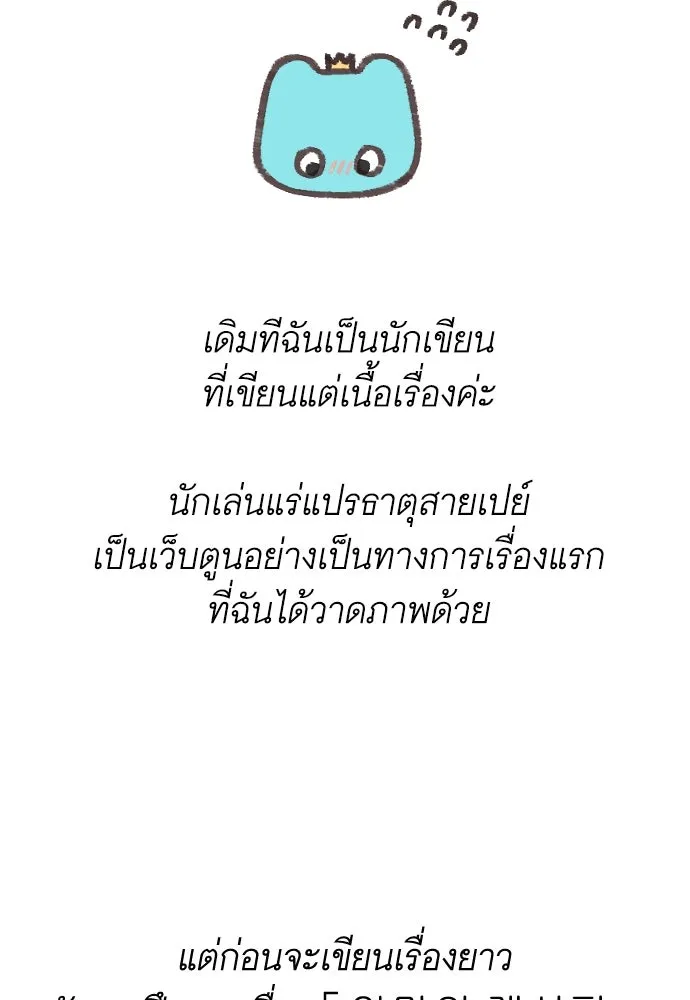 นักเล่นแร่แปรธาตุสายเปย์ ตอนที่ รีวิวซีซัน 1 รูปที่ 32