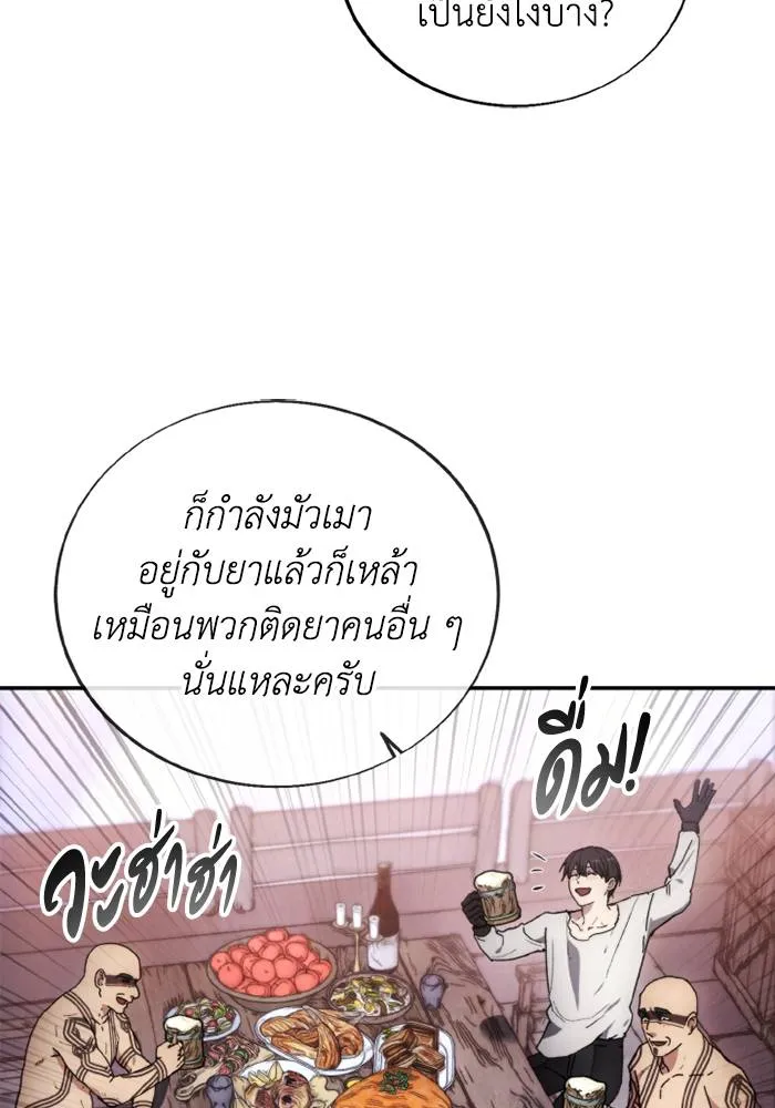 ศึกชิงบัลลังก์เทพเจ้ ตอนที่ 123 รูปที่ 55