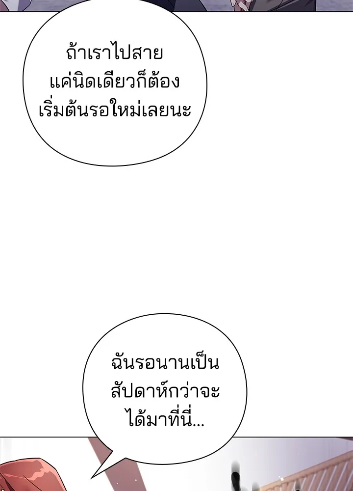 คืนแห่งโทแกบี ตอนที่ 19 รูปที่ 101